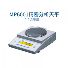 电子天平【MP6001】