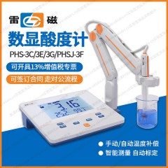 数显酸度计(ph计)PHS-3G_上海雷磁