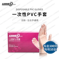 [GPX3KRT42100]无粉非灭菌一次性PVC手套