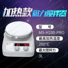 磁力搅拌器【MS-H280-PRO】[8030101212]