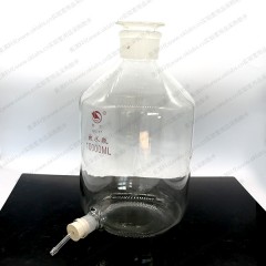 高硼硅放水瓶（下口瓶）