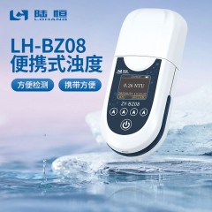 便携式浊度仪[ZY-BZ08]