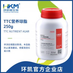 TTC营养琼脂培养基[022030]